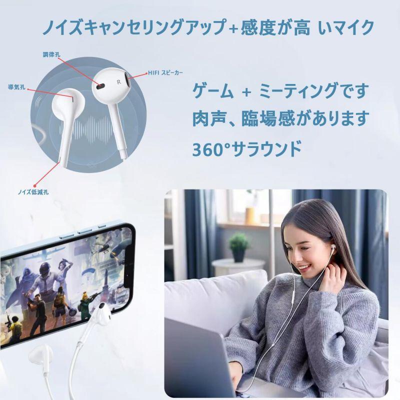 Type-C iphone15 iphone16 有線 イヤホン ヘッドホン 通話対応