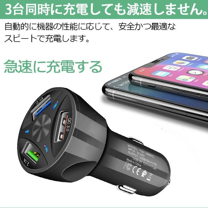カーチャージャー シガーソケット Usb 車 Iphone 携帯 スマホ 充電器 車載 3口 急速充電 車中泊 3 1a トラック 24v対応 Iphone Android 防災グッズ Qc004 Denimstorm 通販 Yahoo ショッピング