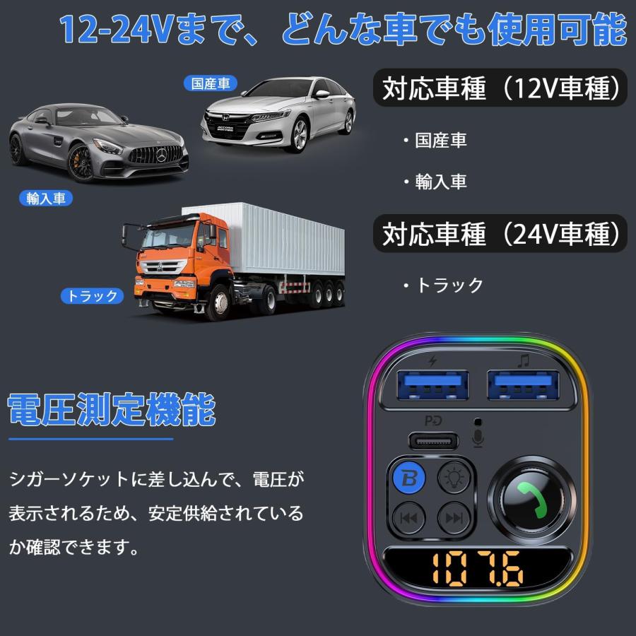 FMトランスミッター 車載 PD30W+QC3.0 Bluetooth5.3 急速充電 FMトランスミッター 車載 PD30W+QC3.0 Bluetooth5.3 急速充電