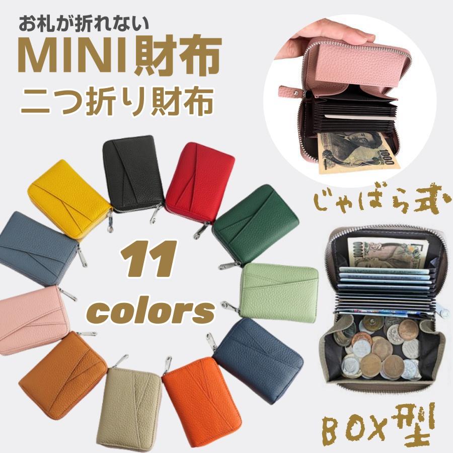 財布 レディース 二つ折り ミニ財布 お札折らない コインケース 小銭入れ カードケース 13枚収納 スキミング防止 コンパクト じゃばら式  ボックス型 大容量 : denimstorm - 通販 - Yahoo!ショッピング