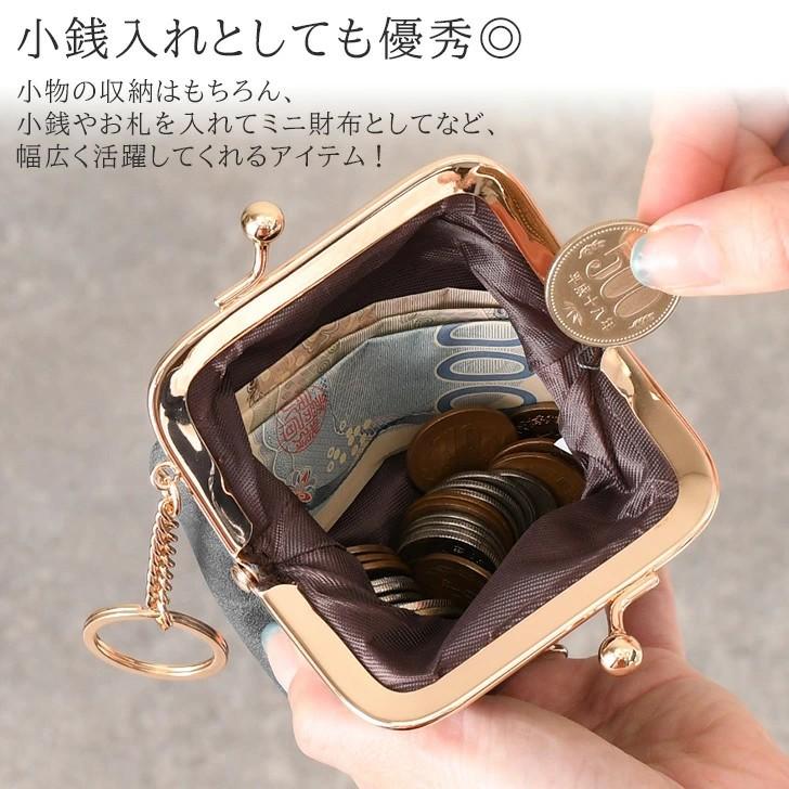 ミニポーチ ミニ財布 レトロ がま口 キーリング付き 小銭入れ 小物収納