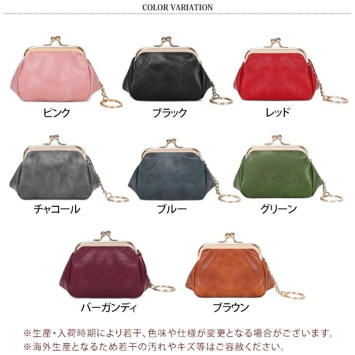 ミニポーチ ミニ財布 レトロ がま口 キーリング付き 小銭入れ 小物収納