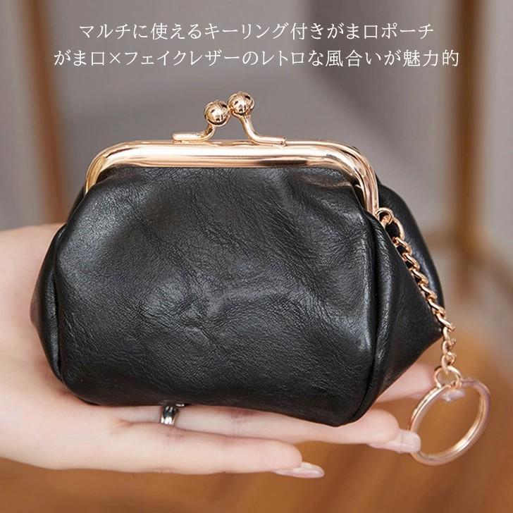 ミニポーチ ミニ財布 レトロ がま口 キーリング付き 小銭入れ 小物収納