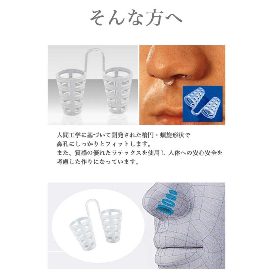 いびき防止グッズ ノーズピン 鼻腔を広げて 鼻呼吸をサポート 無呼吸
