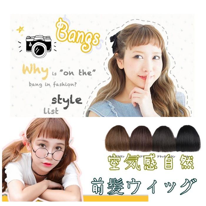 前髪ウィッグ レディース 人毛100 総手植え 女性用 かつら 空気感 ふんわリ 超薄型 サイドなし 可愛い 小顔 つけ毛 Sg0 Denimstorm 通販 Yahoo ショッピング