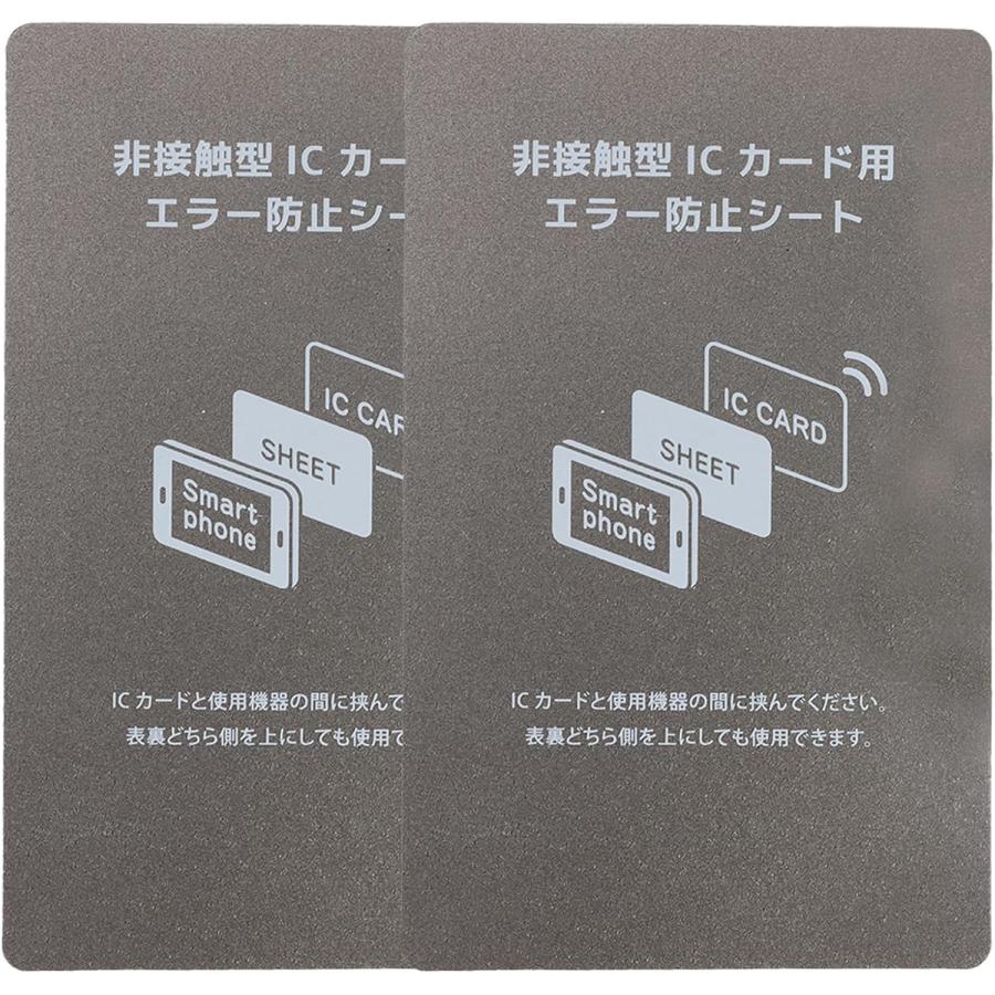 電磁波干渉防止シート 2枚セット 非接触型ICカード スマホエラー防止