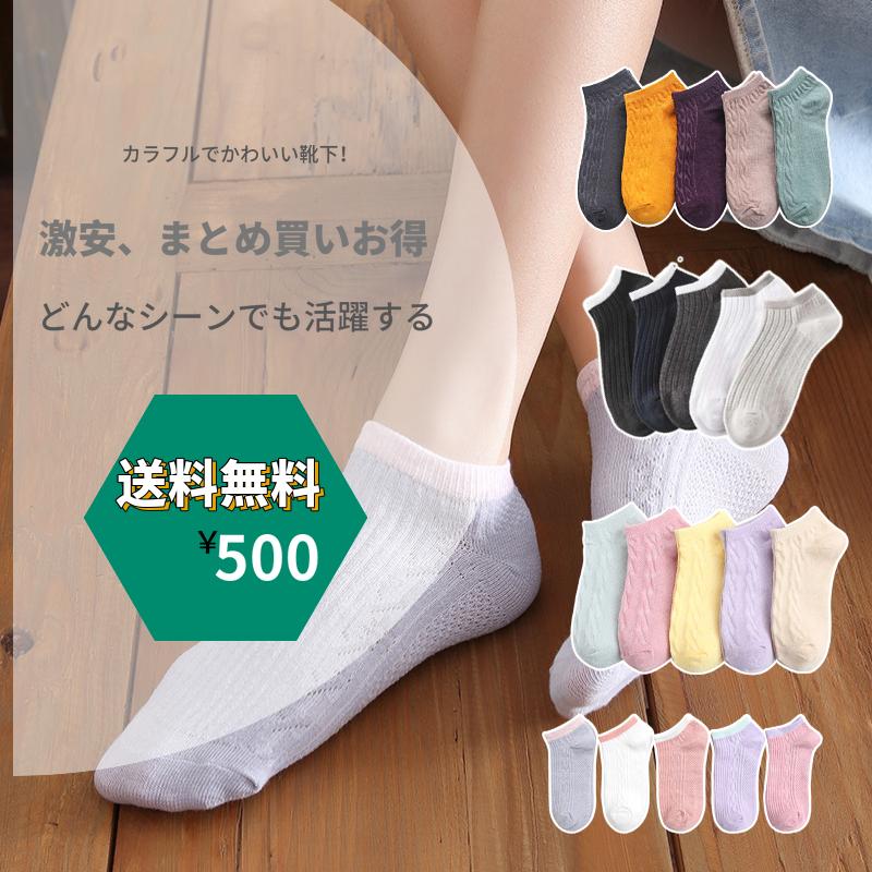 靴下レディース クルー丈 スニーカーソックスレッキング ソックス スポーツ ソックス快適 浅履き5足セット Sk021 Denimstorm 通販 Yahoo ショッピング