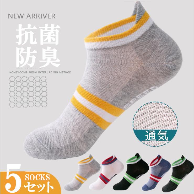 メンズ 靴下 スニーカーソックス フットカバー くるぶしソックス くるぶし靴下ショートソックス カジュアル ソックス 脱げない 綿 5足セット 2type Sk049 Denimstorm 通販 Yahoo ショッピング
