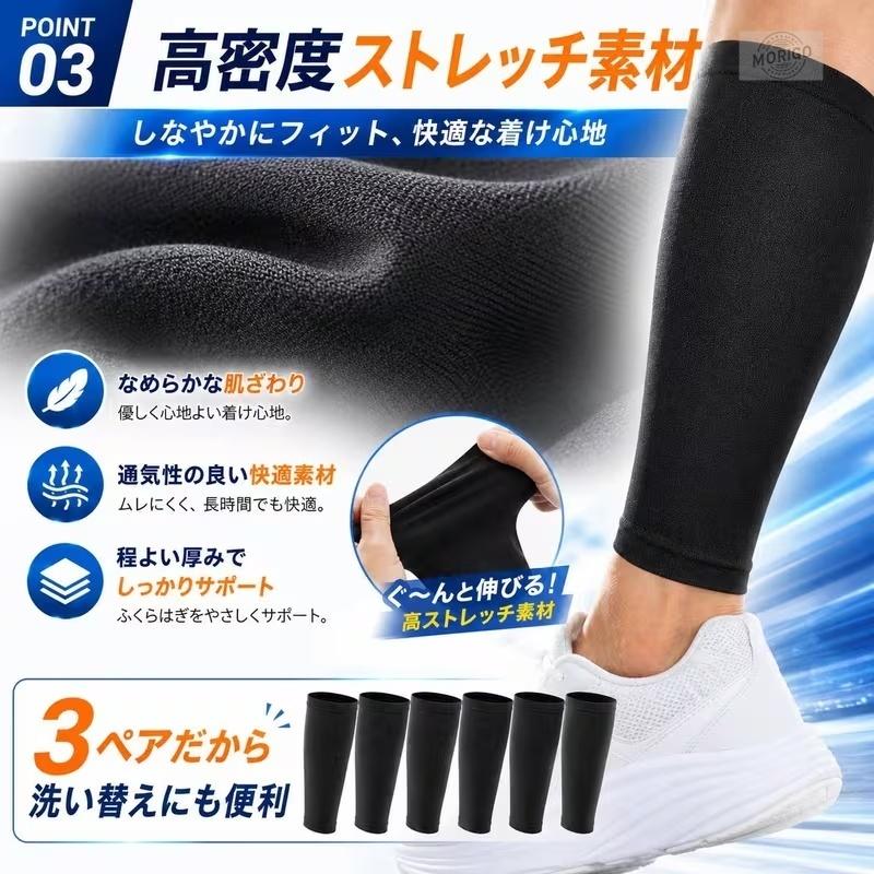 ふくらはぎサポーター 3ペアセット 6枚入り 着圧サポーター 段階着圧
