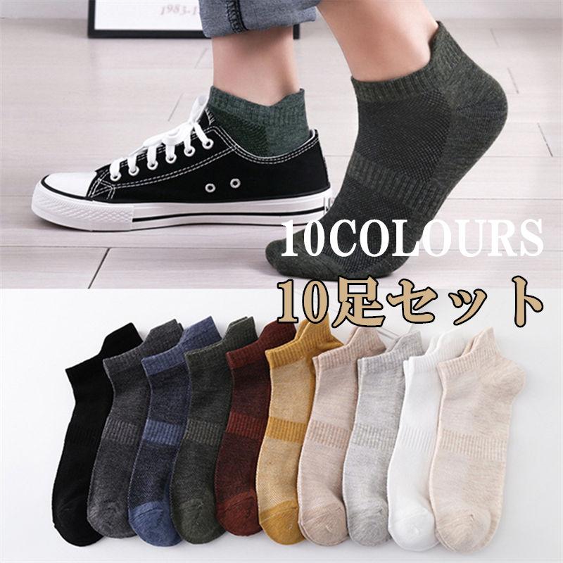 靴下 メンズ ソックス10足組 くるぶしソックス 脱げない靴下 春 夏 秋 新品 浅履き 綿 ショートソックス アンクルソックス スポーツ 通気性抜群 Sk051 Denimstorm 通販 Yahoo ショッピング