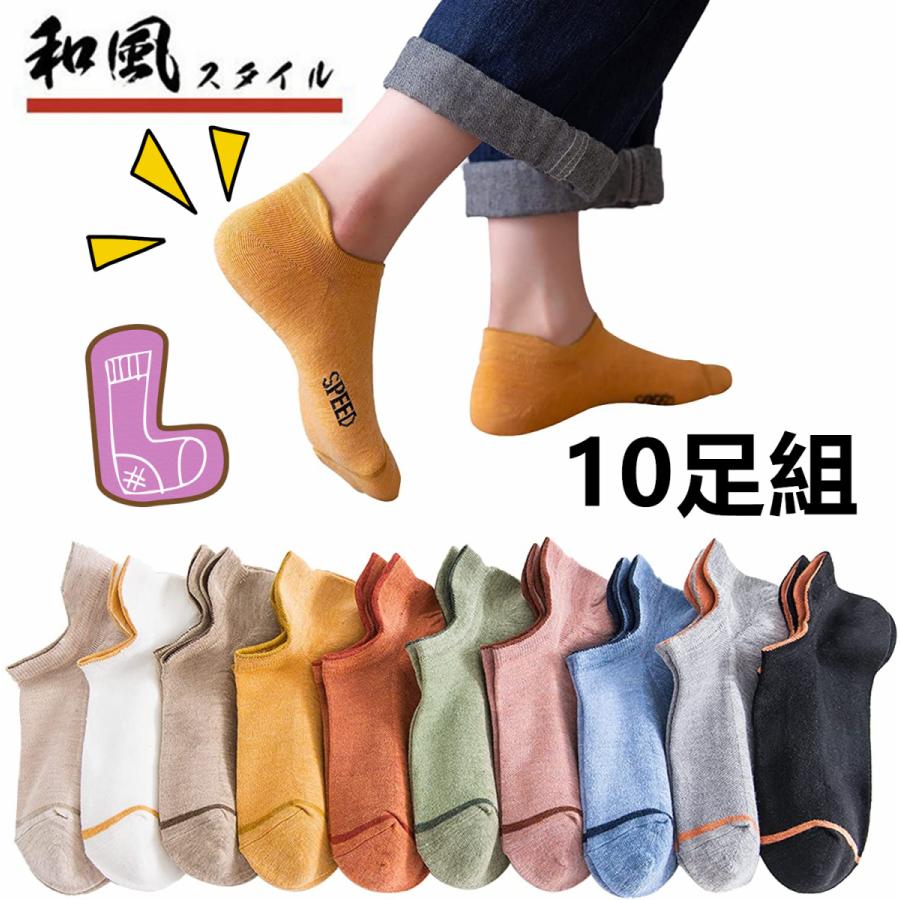 メンズ 靴下 ソックス くるぶしソックス 脱げないくつ下 蒸れないくつした 10足セット靴下新品 綿 ショートソックス アンクルソックス スポーツ 通気性抜群 Sk0 Denimstorm 通販 Yahoo ショッピング