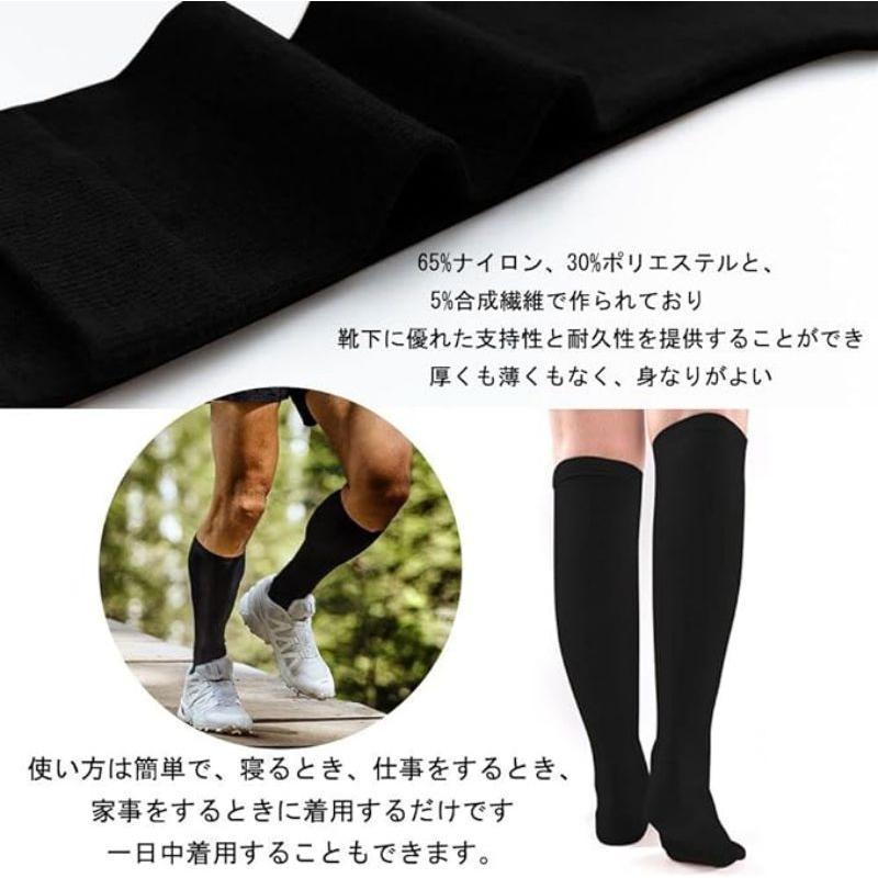 メンズ 着圧ソックス 3足セット ハイソックス 加圧・段階着圧 スポーツ