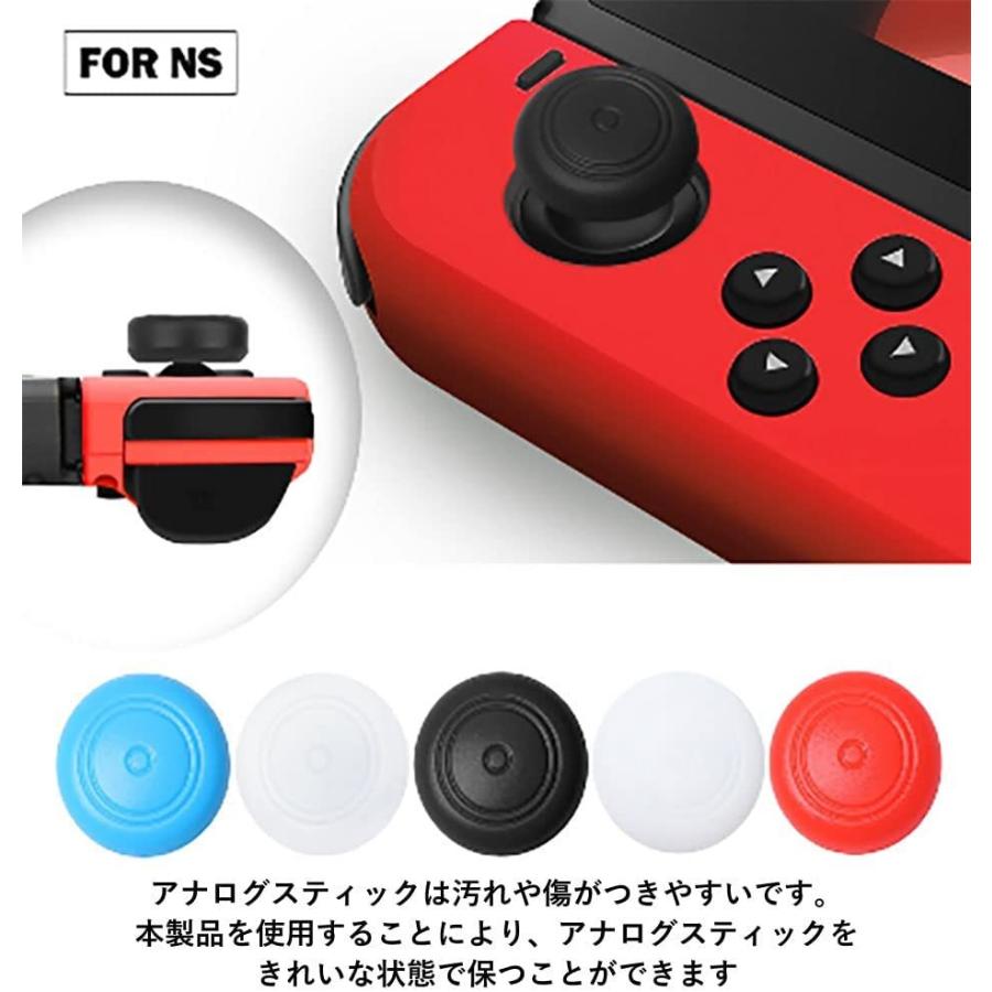 アナログスティックカバー 滑り止め保護カバー スイッチ Switch/Switch
