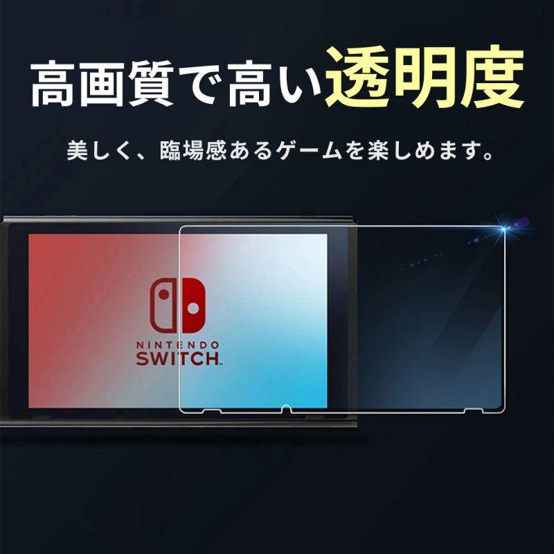 Nintendo Switch ガラスフィルム ブルーライト カット95％ 強化 保護