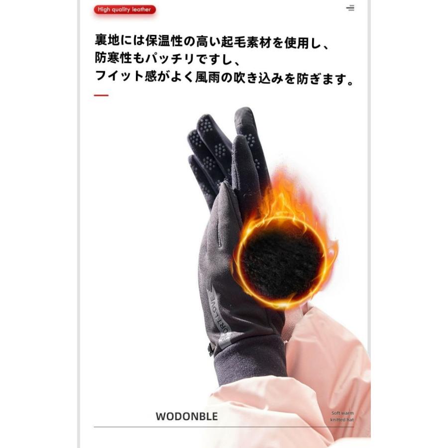 手袋 防寒 メンズ 防水手袋 サイクルグローブ 自転車 グローブ 防寒
