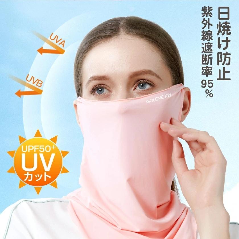 セール フェイスカバー 春夏用 快適 冷感 スポーツ 春用 夏用 UVカット ネックガード 紫外線対策 マスク 涼しい ひんやり クールフェイスカバー クールマスク SALE! 接触冷感 フェイスカバー メンズ レディース 男女兼用 ひんやり ラッシュガードネックカバー 紫外線対策 アウトドア UVカット マスク 洗える 日焼け止め