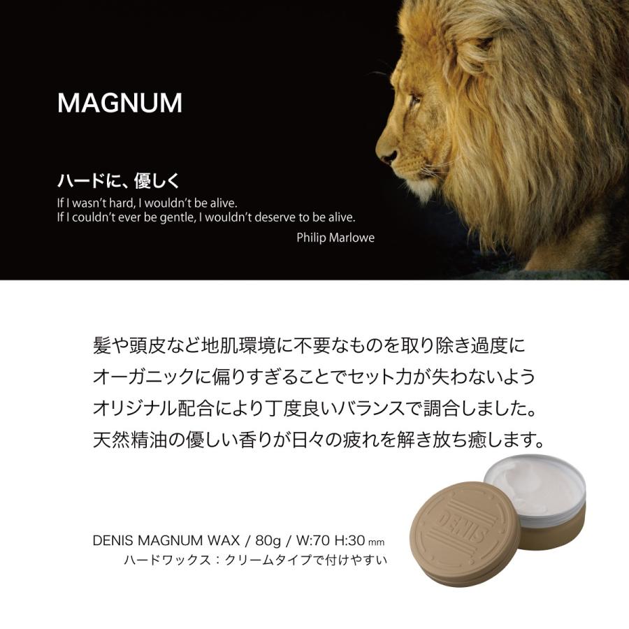 DENIS 公式ストア MAGNUM WAX 80g＜ スーパーハード / マットな質感 ＞MADE IN TOKYO デニス マグナム ワックス｜denistokyo｜02