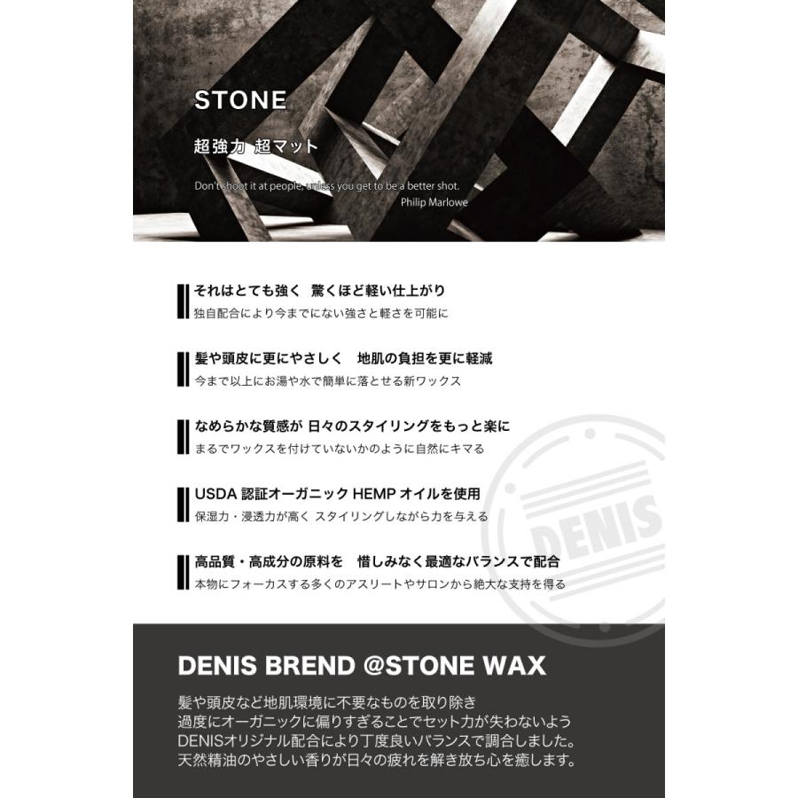 8周年記念イベントが ヘアワックス Denis 公式ストア Stone Wax Mini 30g フリーズドハード マットな質感 メンズ サロン Made In Tokyo デニス ストーン ワックス