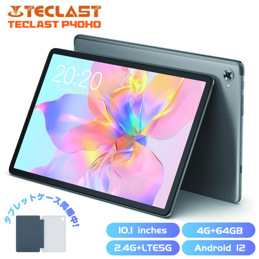 *タブレットケース同梱中* p40hd 10インチ タブレット PC 本体 5G LTE通信 4GB RAM 64GB ROM pb