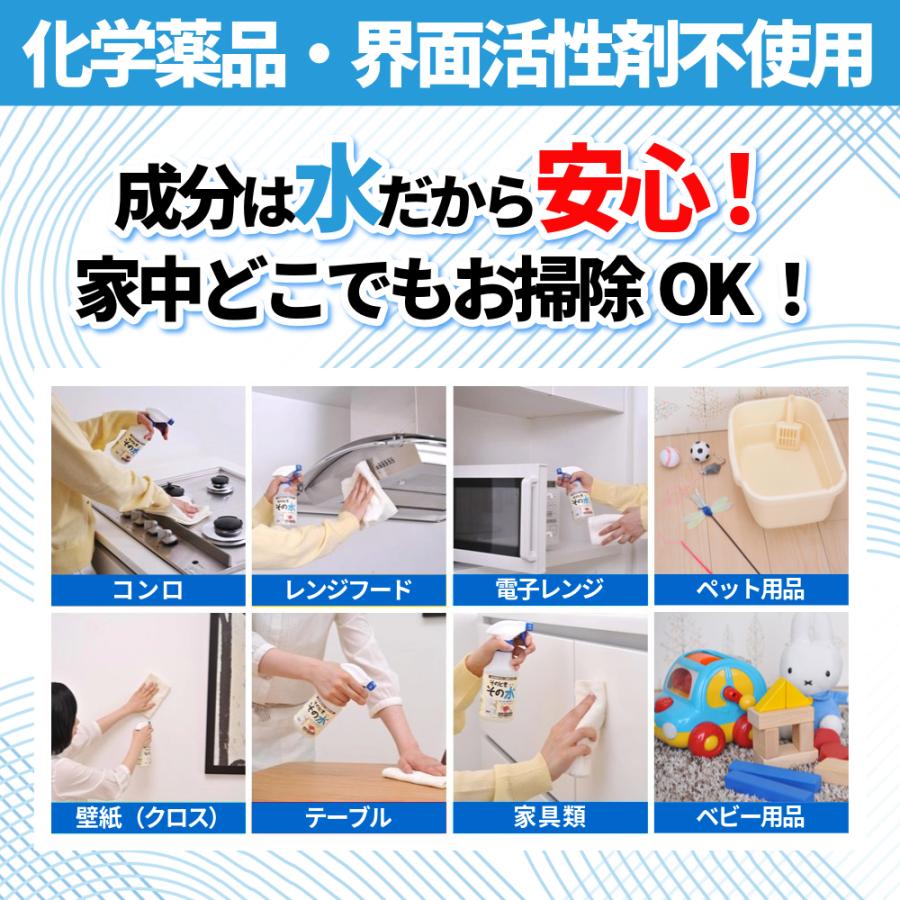 そのとき・その水 300ml 2本セット アルカリ電解水 pH13.1以上 壁紙 