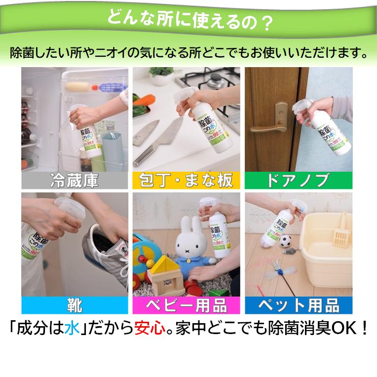 微酸性電解水　除菌に・この水　300ml　付替5本セット｜denkaisuishop｜07