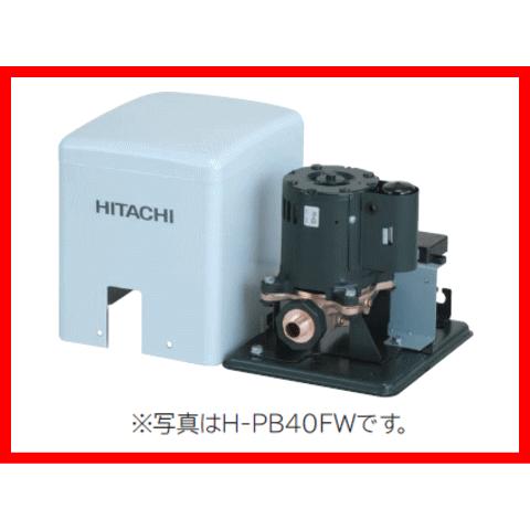 (送料無料) 　　日立　H-PB40FX　自動給湯加圧ポンプ　40W　単相100V　≪代引きOK！≫　　　