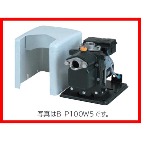 日立 B-P200X ビルジポンプ 消費税込・送料無料】日立製作所 ビルジポンプ B-P200X 単100V