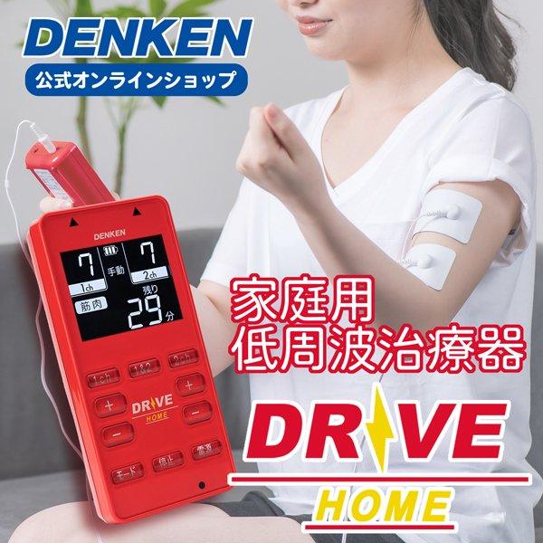 低周波治療器 効果 むくみ