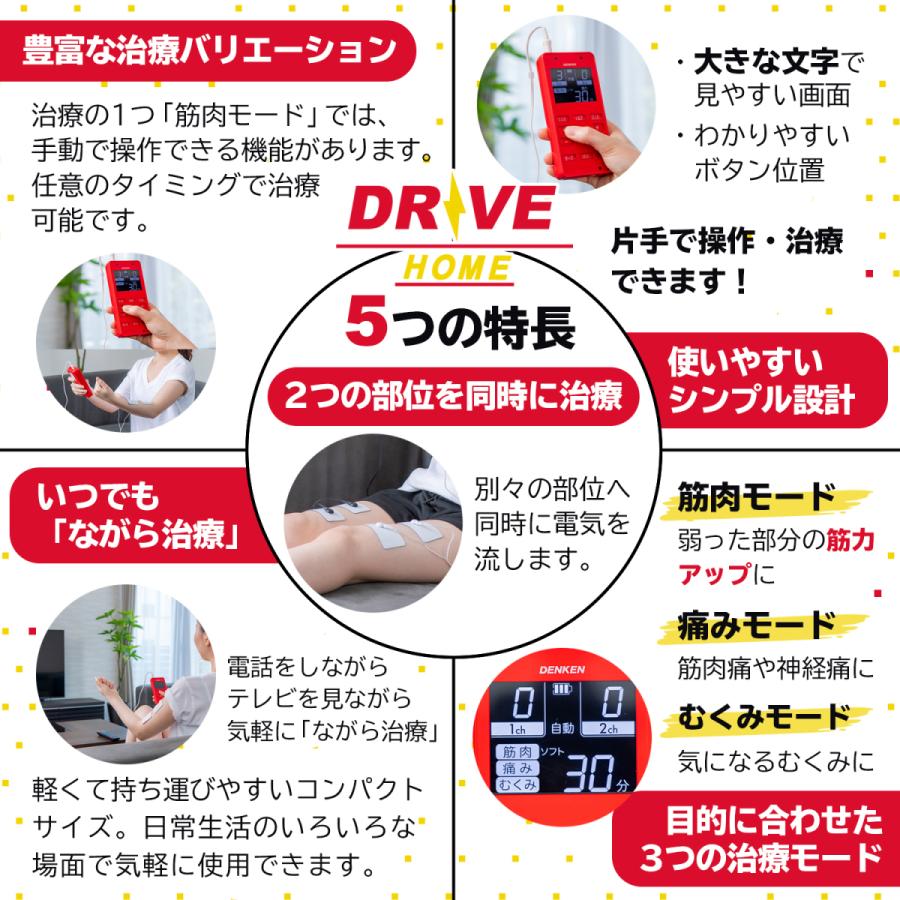 低周波治療器 電気刺激DRIVE-HOME : DENKEN - 通販 - Yahoo!ショッピング
