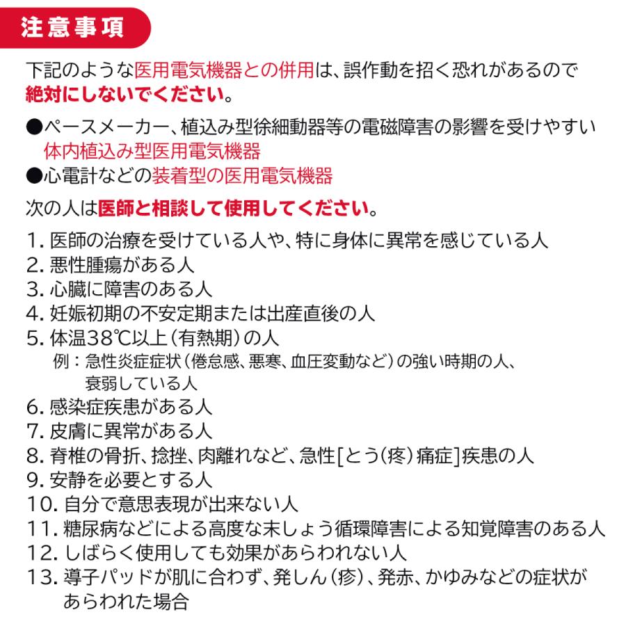 低周波治療器 電気刺激DRIVE-HOMEの画像