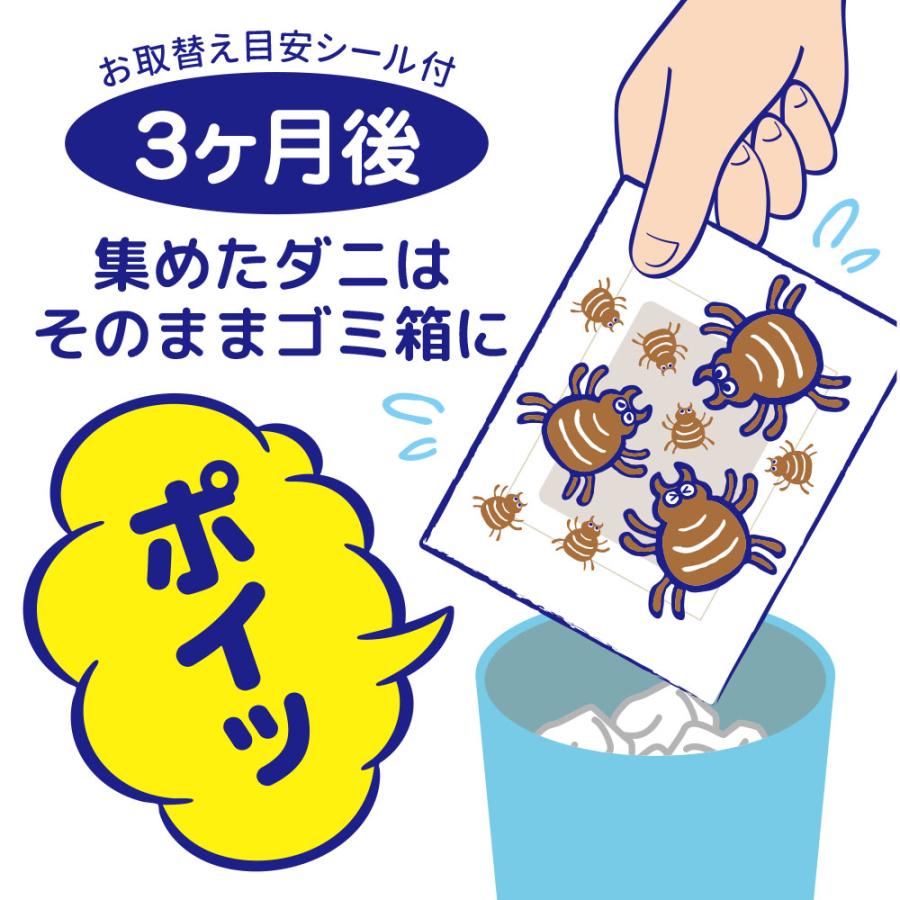 【ダニホテル4枚入り】貼るダニ捕りシート　ダニ対策　殺虫成分不使用　効果は3ヶ月 |  | 09