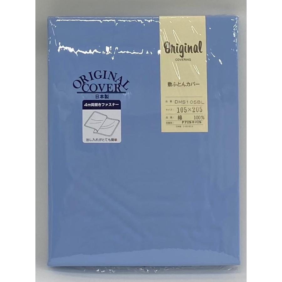 敷ふとんカバー【シングルサイズ】 |  | 01