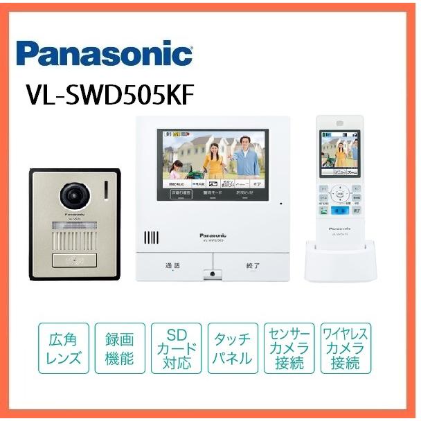 お1人様1点限り 在庫有り ｖｌ ｓｗｄ５０５ｋｆ スマホとモニター親機ビデオ通話可 別途アプリ ルーター必要 どこでもドアホン スマホ連携 ワイヤレスモニター付き 防災 防犯 セーフティ Aefe Ien Madagascar Mg