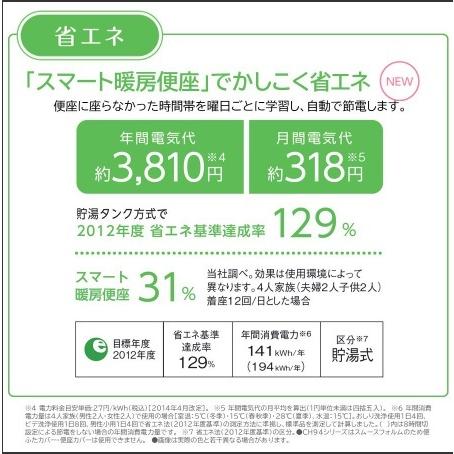 Panasonic (在庫有り)CH941SWS 温水洗浄便座 Panasonic (在庫有り)CH941SWS 温水洗浄便座