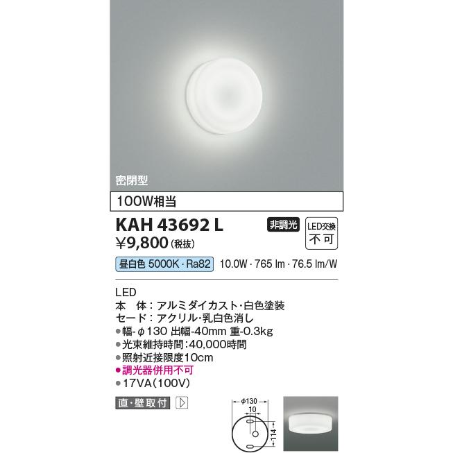 ⭐︎新品未使用⭐︎コイズミ照明器具 AA43192L Koizumi コイズミ照明 LEDスポットライト AS56282 | 商品紹介 | 照明