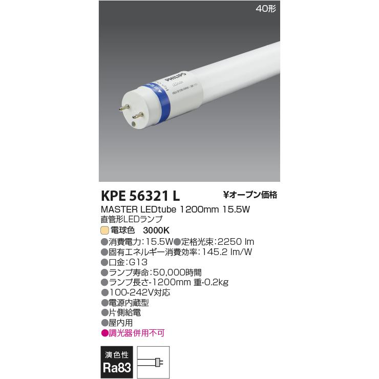 ことね 蛍光灯5ケース 50本 ことね 蛍光灯5ケース 50本 ことね様専用