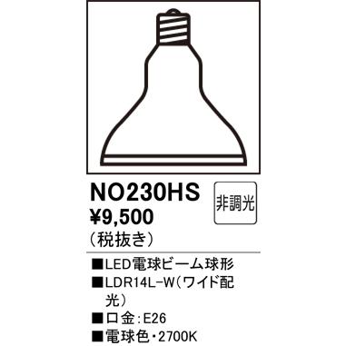 ODELIC（オーデリック） NO230HS LDR14L-W : でんきサロンまてりある