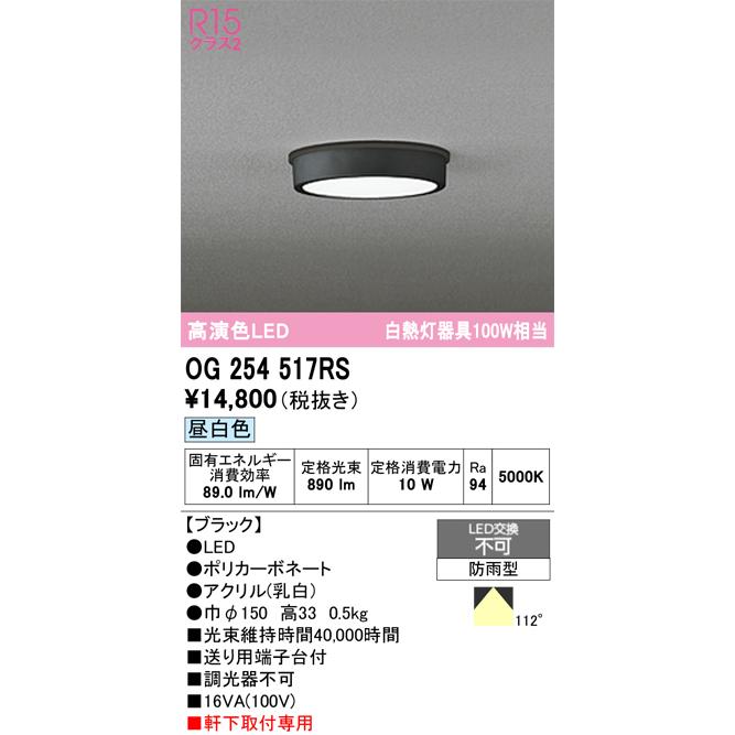 ODELIC（オーデリック） OG254517RS LEDポーチライト : でんきサロンま