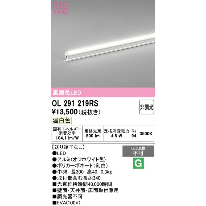 シーリングライト LED オーデリック ODELIC オーデリック　LED照明器具 OL251261 商品紹介 | その他