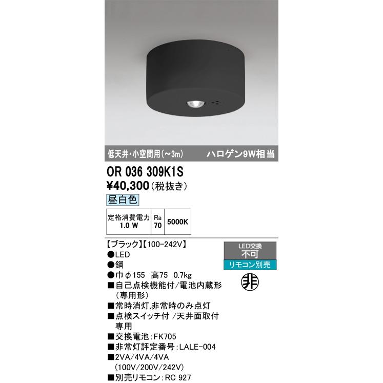 ④0D361471 オーデリック 4個＋おまけ1個・計5個 OL291093NR 小型LED