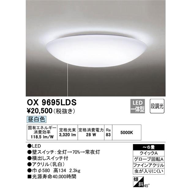 オーデリック OT 022 126LD オーデリック OT 022 126LD