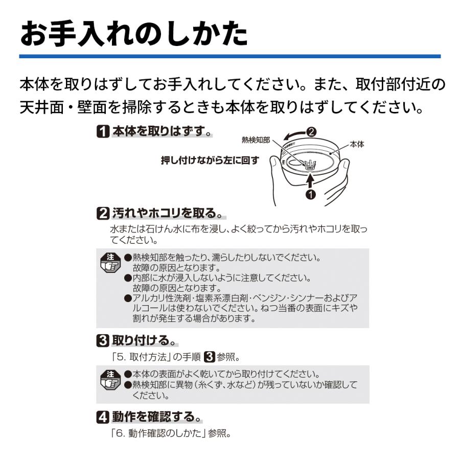 Panasonic（パナソニック） SHK481551 住宅火災警報器 熱感知器 ねつ