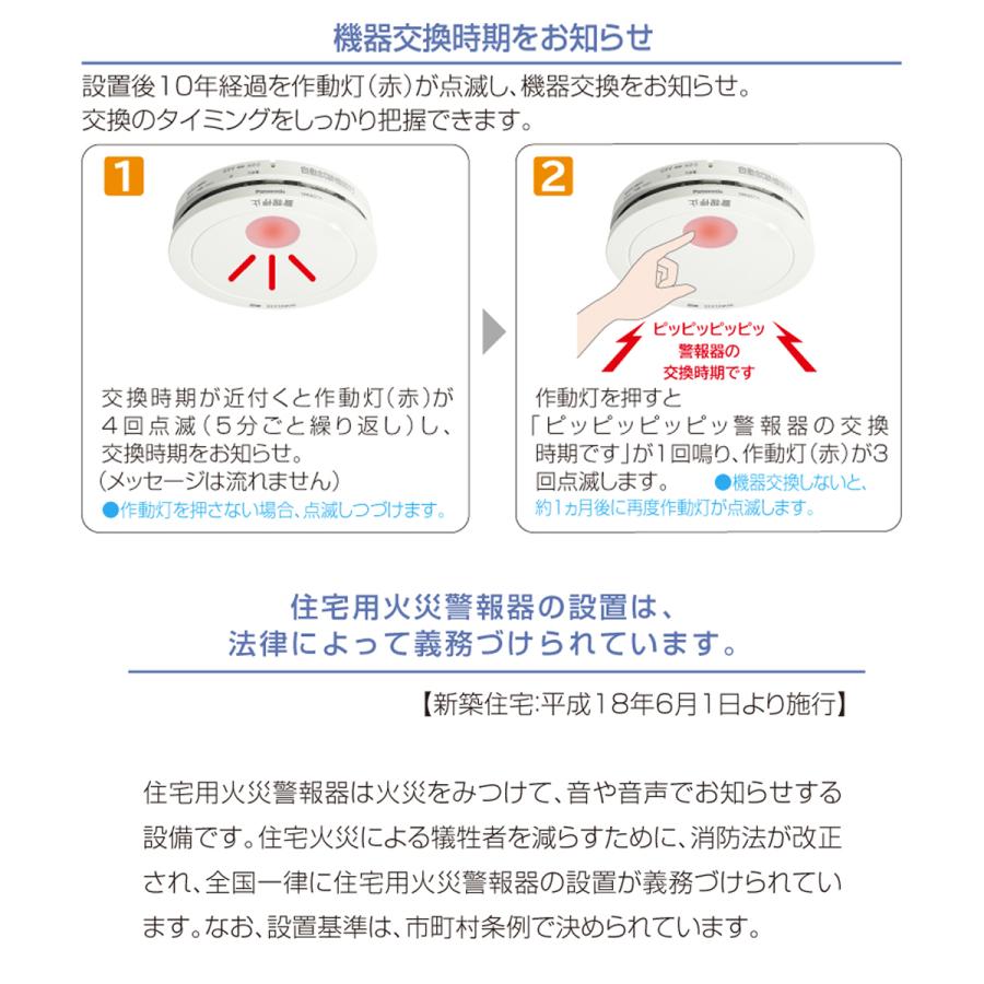 Panasonic（パナソニック） 火災報知器 SHK484551 住宅火災警報器 煙