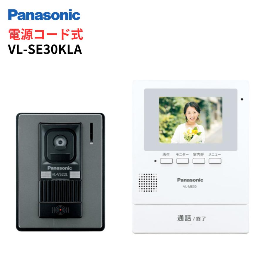 Panasonic インターホン カメラ付き VL-SE30KLA テレビドアホン Panasonic インターホン カメラ付き VL-SE30KLA テレビドアホン