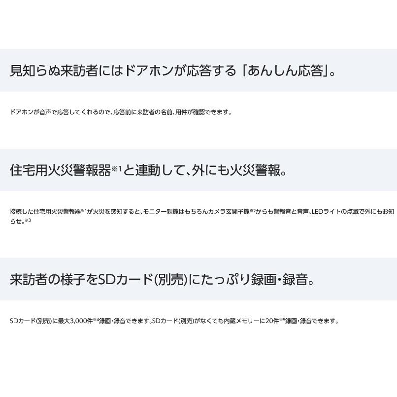 (在庫有り)VL−SE35KL テレビドアホン 録画機能 あんしん応答 電源コード式 VL−SE35XL同等品|denki-de-material|02