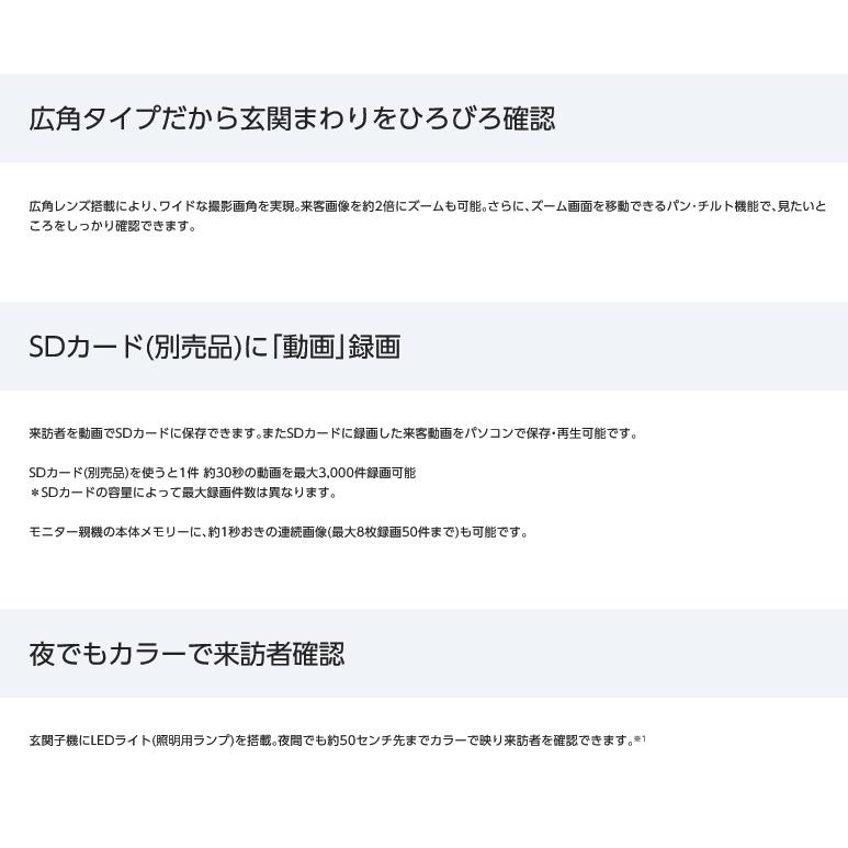 インターホン　カメラ付き　VL-SE50KFA　テレビドアホン　録画機能　５型　ワイド液晶　パナソニック