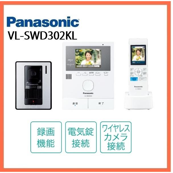 Panasonic (在庫有り)VL−SWD302KL どこでも Panasonic (在庫有り)VL−SWD302KL どこでも