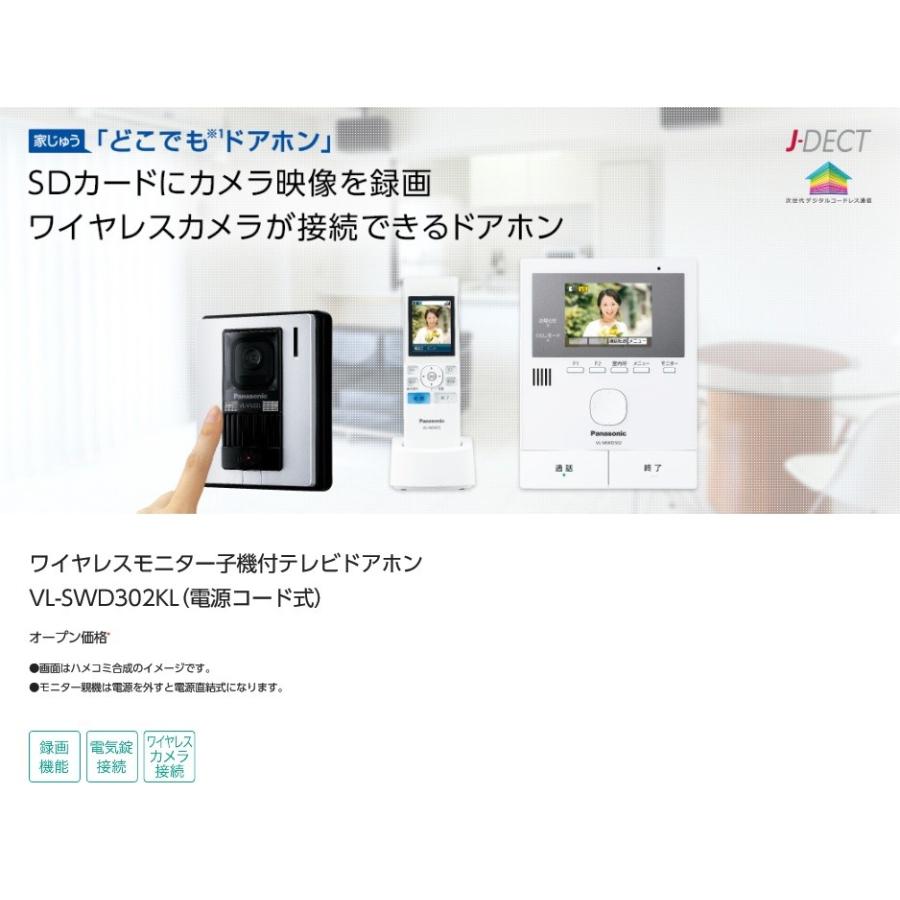 Panasonic (在庫有り)VL−SWD302KL どこでも Panasonic (在庫有り)VL−SWD302KL どこでも