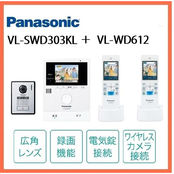 絶対一番安い 在庫有り Vl Swd303kl Vl Wd612 どこでもドアホン 録画機能付 カメラ付玄関子機 1台 ワイヤレスモニター子機 2台 付セット 注目ブランド Greasemanagement Org