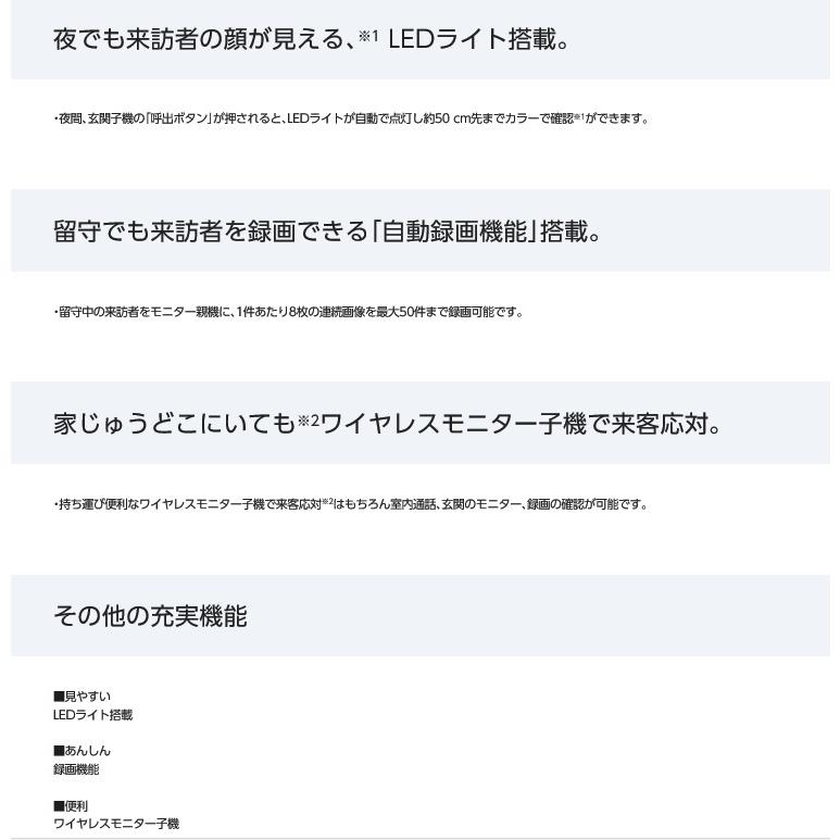 Panasonic インターホン VL-SWE210KLA どこでもドアホン Panasonic インターホン VL-SWE210KLA どこでもドアホン